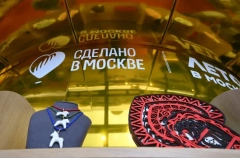 Столичный социальный бизнес получит специальную товарную маркировку