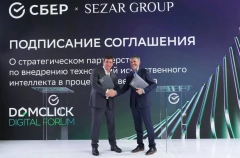 SEZAR GROUP и Сбербанк подписали соглашение о стратегическом сотрудничестве