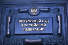 Верховный суд РФ отменил приговор по делу об убийстве вице-мэра Новосибирска в 2001 году