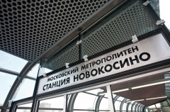 Участок "желтой" ветки метро закроют 9-11 января из-за ремонта