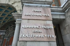 Алексея Орлова переизбрали мэром Екатеринбурга