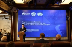 Научные труды об экосистеме Волго-Каспийского макрорегиона представлены на экспертном семинаре в Москве