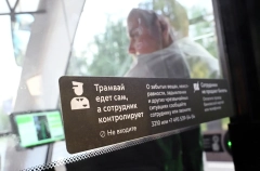 Технологии беспилотного трамвая в Москве превосходят по безопасности водителя