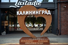 Власти Калининградской области намерены сделать регион "столицей доступного туризма"