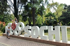 Более 5 млн туристов планирует принять Сочи к концу августа - власти