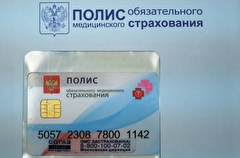 Россиянам при посещении поликлиник можно будет не носить с собой полис ОМС - проект Минздрава