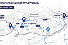 Площадь нижегородской ОЭЗ "Кулибин" расширена в 10 раз за счет частных технопарков и гостерритории