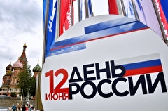 Более 100 мероприятий пройдёт в Москве в День России