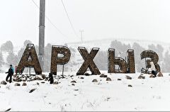 Базы отдыха Архыза в КЧР стали самыми популярными у россиян в октябре