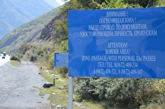 Пределы погранзоны сократили в Северной Осетии из-за строительства курорта