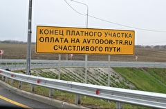 Возможность строительства еще 10 тыс. км платных дорог обсуждают в РФ