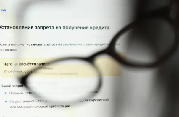 Самозапрет на кредиты: как обезопасить себя от мошенников?
