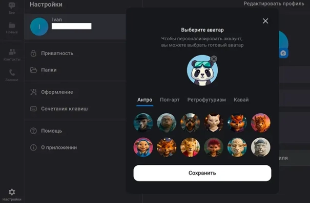 Мессенджер MAX с 1 сентября станет обязательным для предустановки на смартфонах