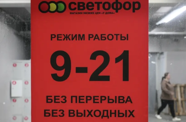 Почти 150 кг продуктов изъято и уничтожено в магазинах "Светофор" в Калининградской области