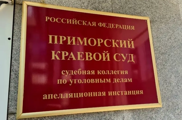 Суд в Приморье оставил в силе решение об аресте французского путешественника