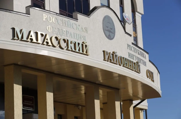 Генпрокуратура требует изъять имущество у экс-главы УФНС по Ингушетии