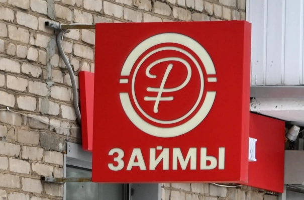 Число выявленных нелегальных финорганизаций в Тюменской области, ХМАО и ЯНАО в 2025г выросло в 1,5 раза