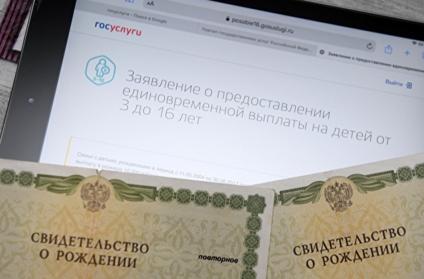 Минтруд: родители 24 млн детей в РФ получили новые выплаты от государства - Минтруд