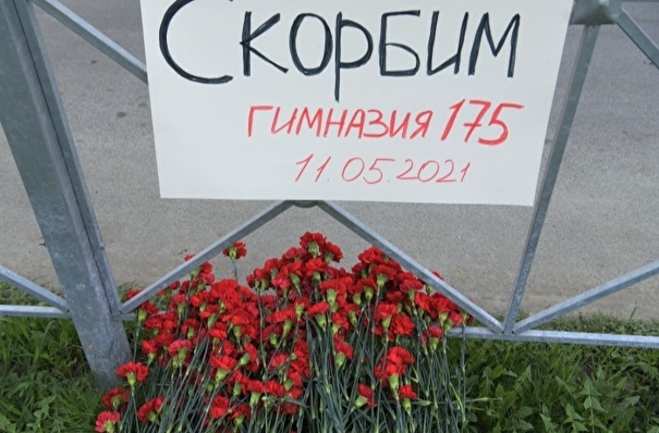 Траур по погибшим в казанской школе объявлен в Татарстане
