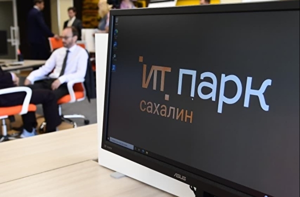 IT-парк для разработки высоких технологий в разных сферах жизни открыли в Южно-Сахалинске