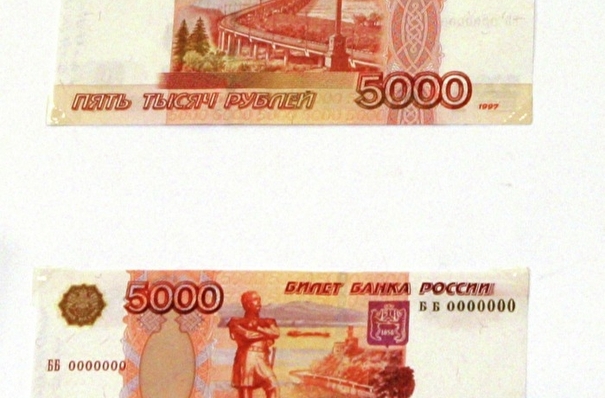 Дегтярев: изображение Хабаровска останется на пятитысячной купюре еще как минимум 9 лет