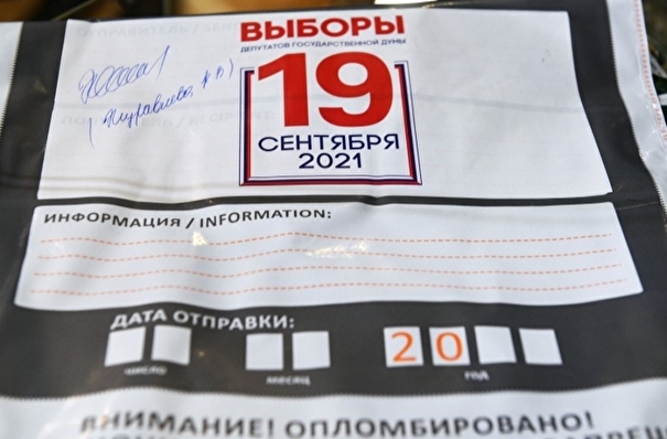 Более 40 тыс. человек досрочно проголосовали на выборах в Госдуму - Памфилова