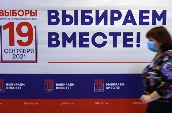 ЦИК: явка по онлайн-голосованию в шести субъектах РФ на выборах превысила 30% 