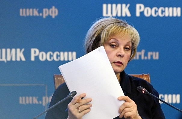 ЦИК РФ утвердил итоги прошедших выборов, они признаны состоявшимися