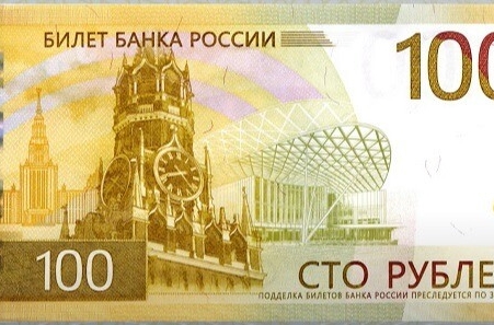 ЦБ РФ представил обновлённую банкноту номиналом 100 рублей