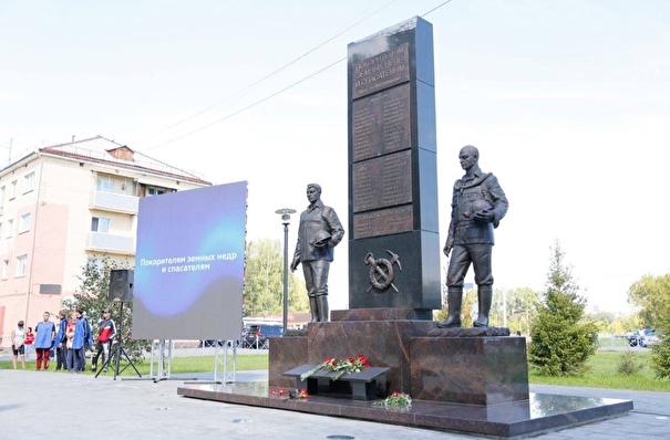 Мемориальный комплекс в память о погибших на шахте "Листвяжная" открыли в Кузбассе