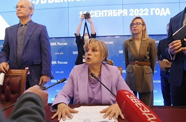 Памфилова: окончательные итоги выборов будут подведены 15 сентября