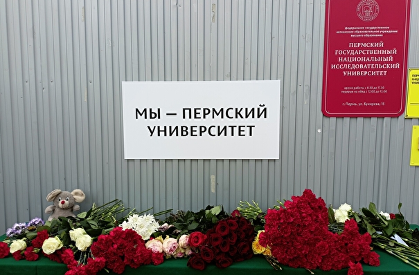 Жертв стрельбы в Пермском госуниверситете вспоминают в годовщину трагедии