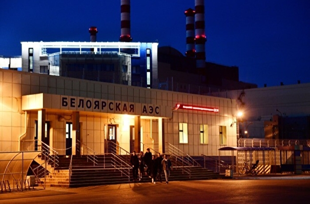 Белоярская АЭС опровергла сообщение о пожаре