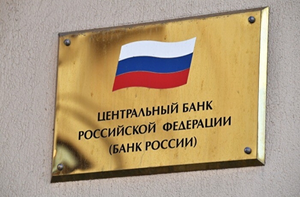 ЦБ РФ создал территориальные учреждения в ДНР и ЛНР