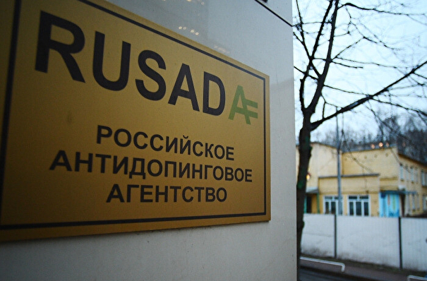РУСАДА сможет утверждать антидопинговые правила вместо Минспорта РФ