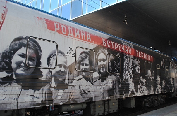 Обновленный новым вагоном "Поезд Победы" прибыл в Ростов-на-Дону к 80-летию освобождения города от фашистов