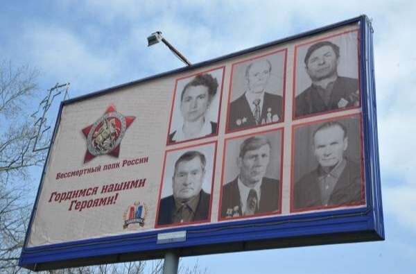 Портретами ветеранов ВОВ заменят рекламные баннеры в Хабаровске