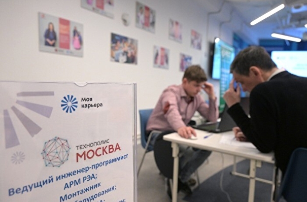 Свыше 50 тыс. москвичей получили помощь в центрах "Моя карьера" за четыре года