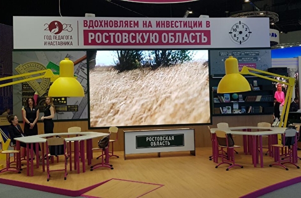 Ростовская область в 2023г намерена оказать господдержку отечественным IT-разработкам