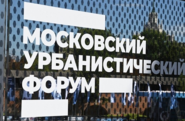 Деловая программа Московского урбанистического форума пройдет 24-25 августа в "Зарядье"