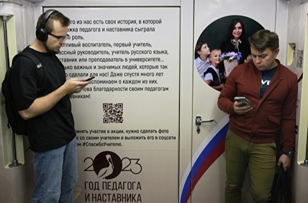 Тематический поезд, посвященный Году педагога и наставника, появился в московском метро