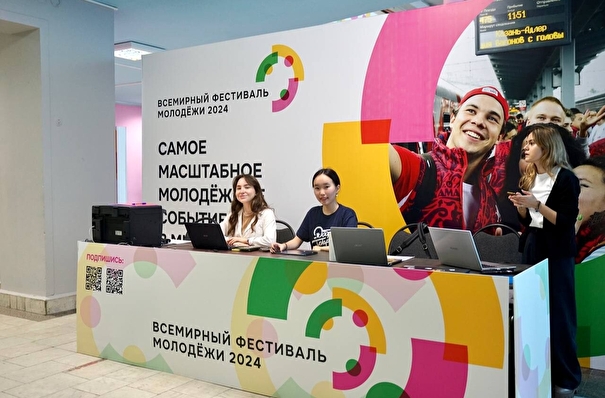 Региональный центр всемирного фестиваля молодежи открылся в Татарстане