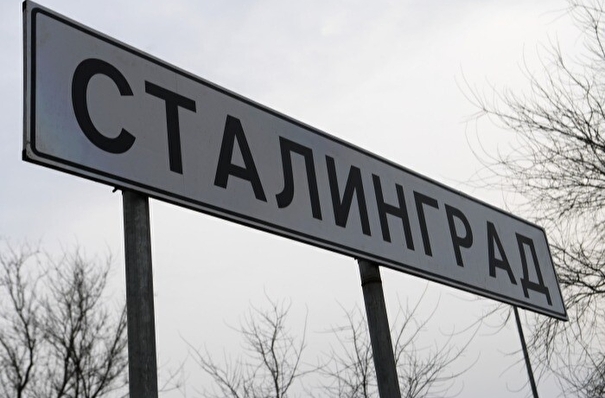 Общественники продолжат в 2024г работу по переименованию Волгограда в Сталинград