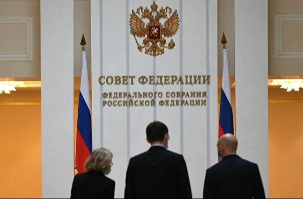 СовФед одобрил закон о конфискации за преступления против безопасности РФ