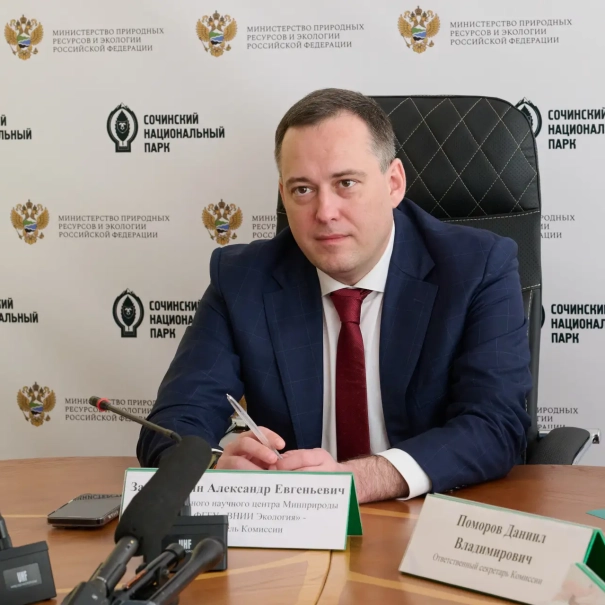 Александр Закондырин: охраняемые природные территории составляют 13% площади РФ