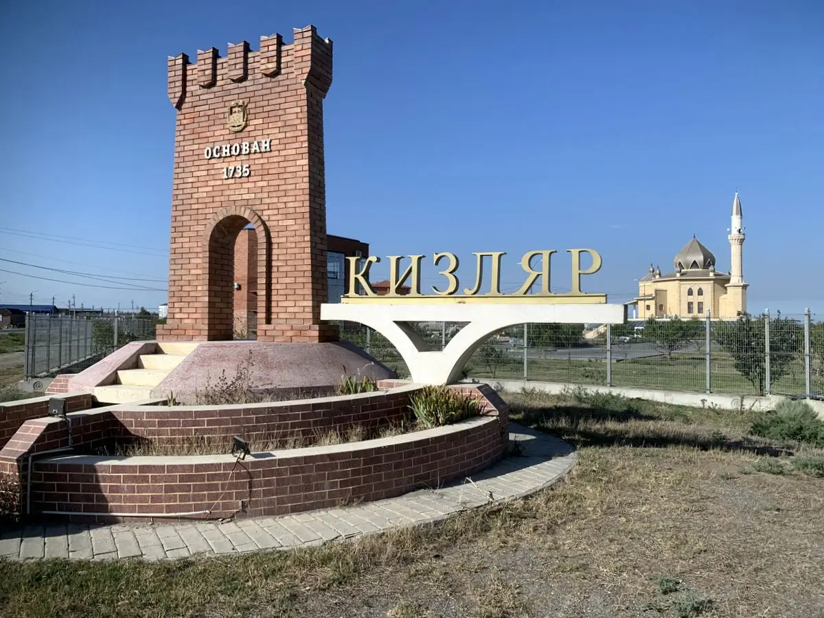 Достояние республики, или Что такое кизлярский клинок. Фото. © 