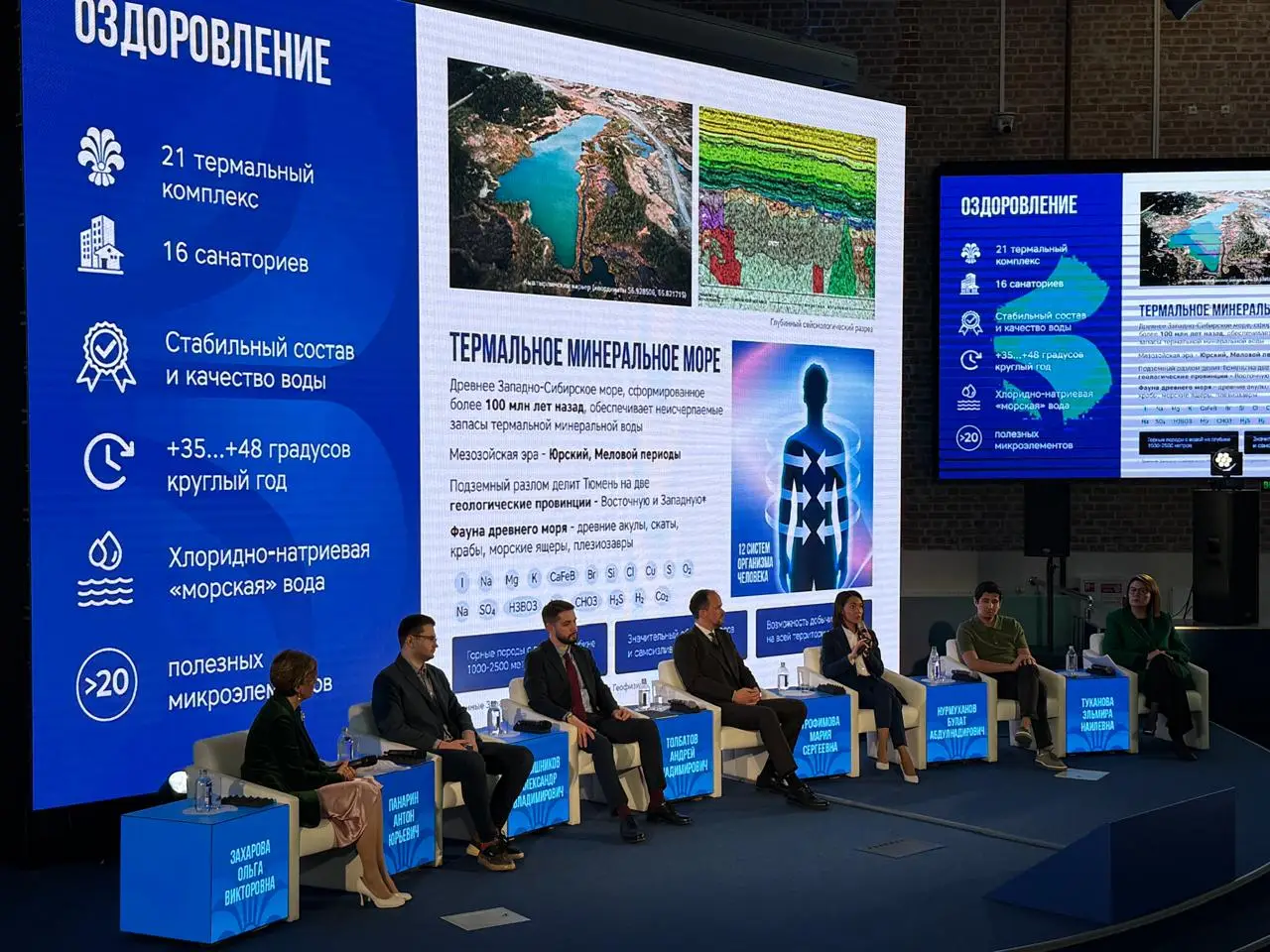 Треть приезжающих в Тюменскую область туристов посещают термальные курорты