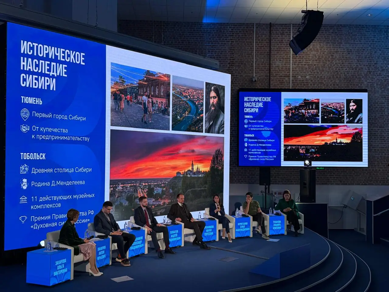 Треть приезжающих в Тюменскую область туристов посещают термальные курорты. Фото. Первый Термальный конгресс в Тюмени. © 