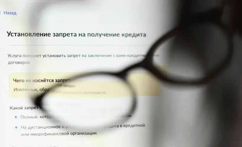 Самозапрет на кредиты: как обезопасить себя от мошенников?. Фото. © РИА Новости. Григорий Сысоев