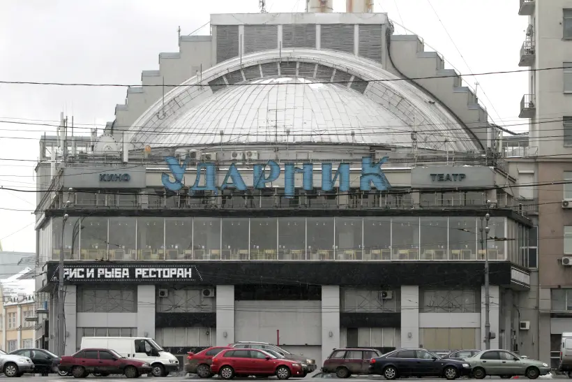 Московский кинотеатр 